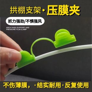J8 Laminated Film Two-Layer Laminated Fiberglass Rod Clip Plastic Film Clip Windproof Buckle Small Big Plastic Clip G3
