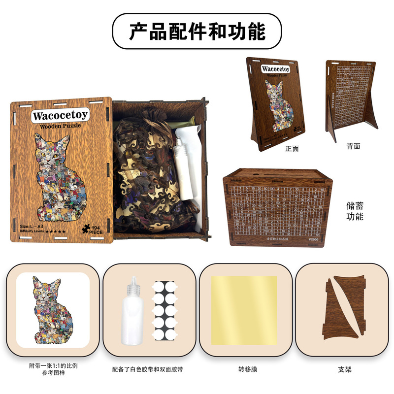 跨境木制猫拼图玩具不规则异形拼图存钱罐礼物装饰画|undefined