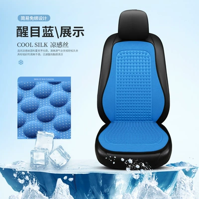 Seat cushion, seat cover Silk Seat Cover Car Cushion Four - blue-cool-silk-one-piece-cushion-single-seat