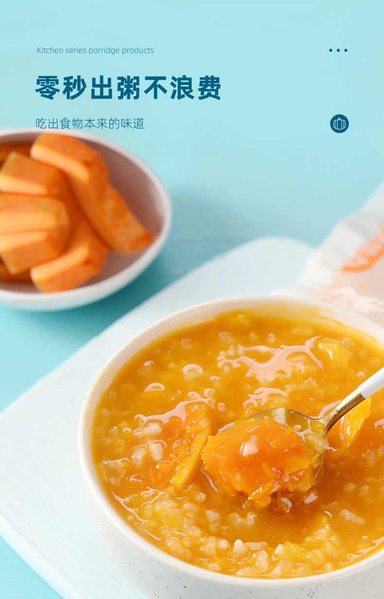 早餐起义香糯南瓜粥toB版详情页_06.jpg
