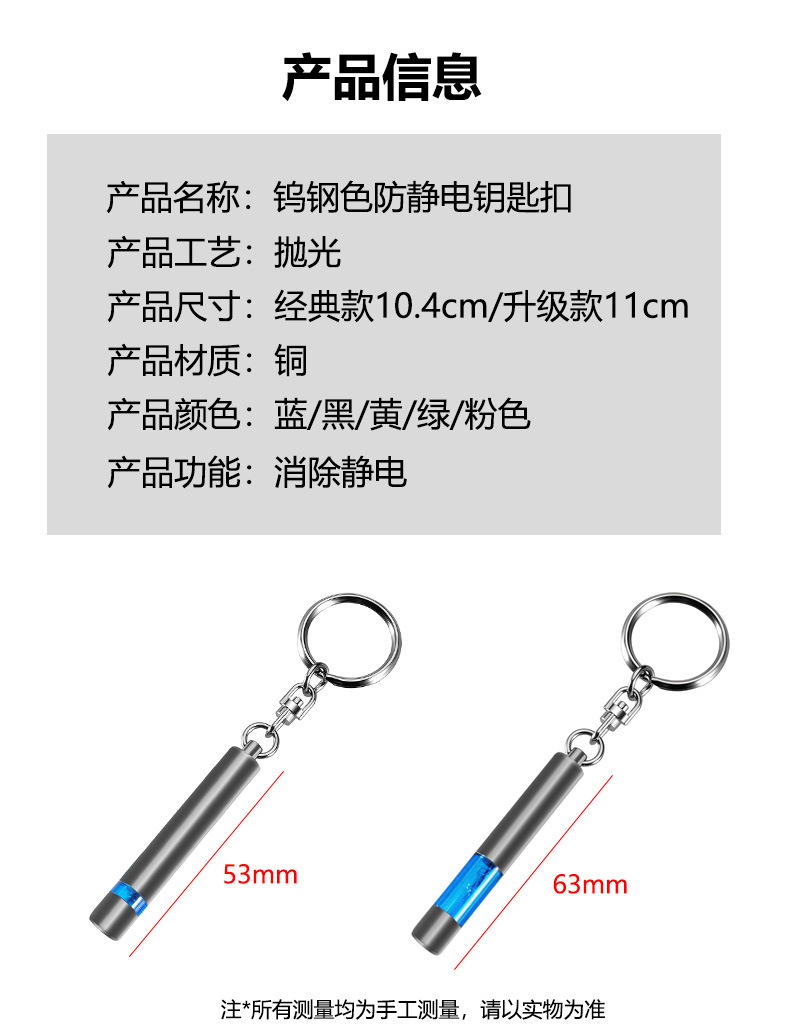 New Electrostatic Rod Car Keychain Tungsten Steel Copper High-Efficiency Human Body Static Electricity Release Pen Car Anti-Static