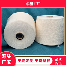 在机生产30支环锭纺T85/R15配比涤粘纱欢迎来电咨询