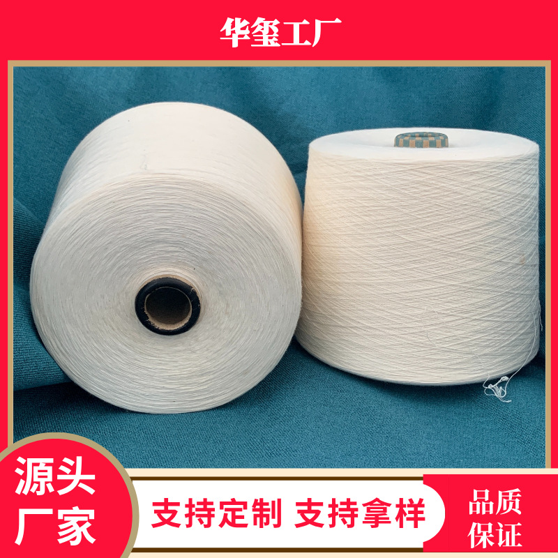 在机生产30支环锭纺T85/R15配比涤粘纱欢迎来电咨询