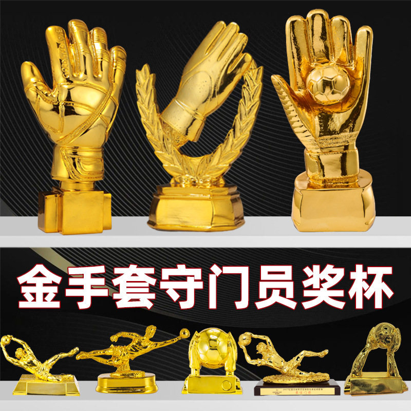 Amazon European Cup Golden Glove Trophy Football Goalkeeper Golden Ball Souvenir Competition Trophy Amazon European Cup Golden Glove Trophy Football Goalkeeper Golden Ball Souvenir Competition Trophy
