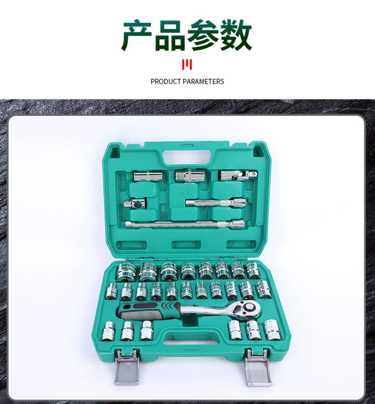 グリーンボックス32pcセット蒸気機械修理セットセット72歯ラチェットクイックレンチクロムバナジウム鋼スリーブレバー|undefined