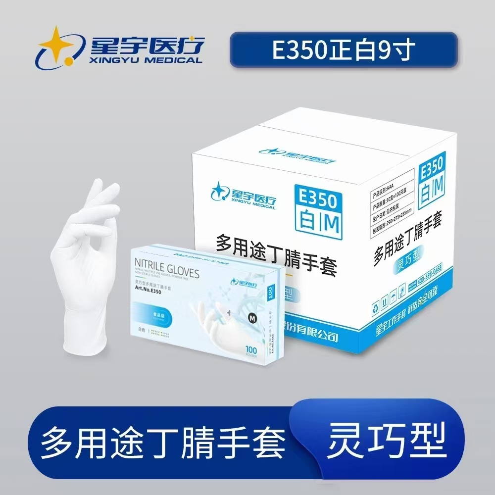 "Xingyu ""화이트"" E350*S 코드"