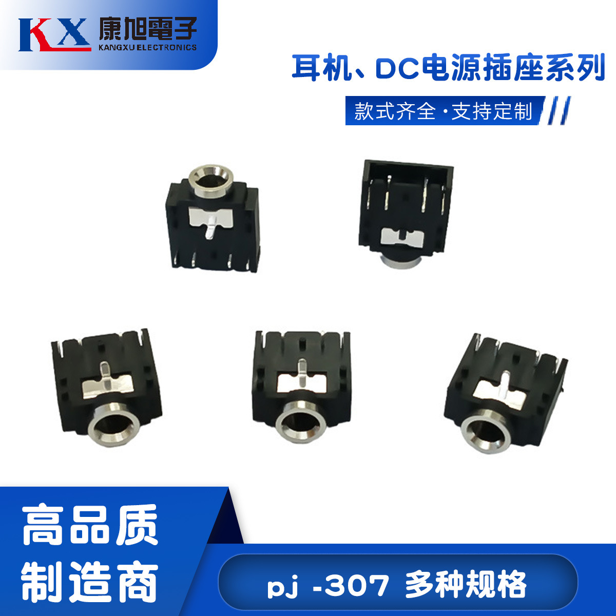 PJ-307音频插座3.5mm母座接口5脚带金属头立体声双声道pj插座