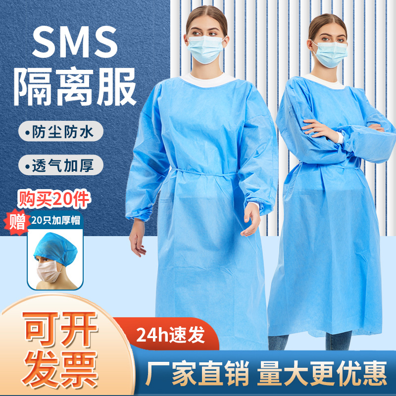 一次性隔离衣SMS无纺布加厚蓝色反穿衣防尘工作服独立包装防护服-阿里巴巴