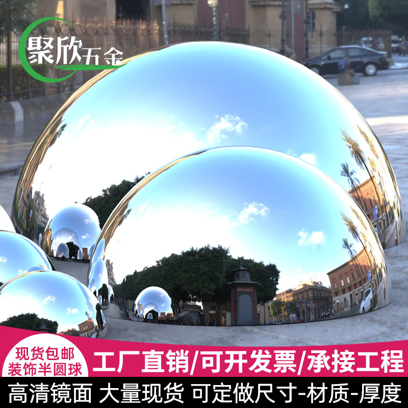 304不锈钢半球 1.0厚封头装饰护栏建筑工程批发空心球金属半圆球