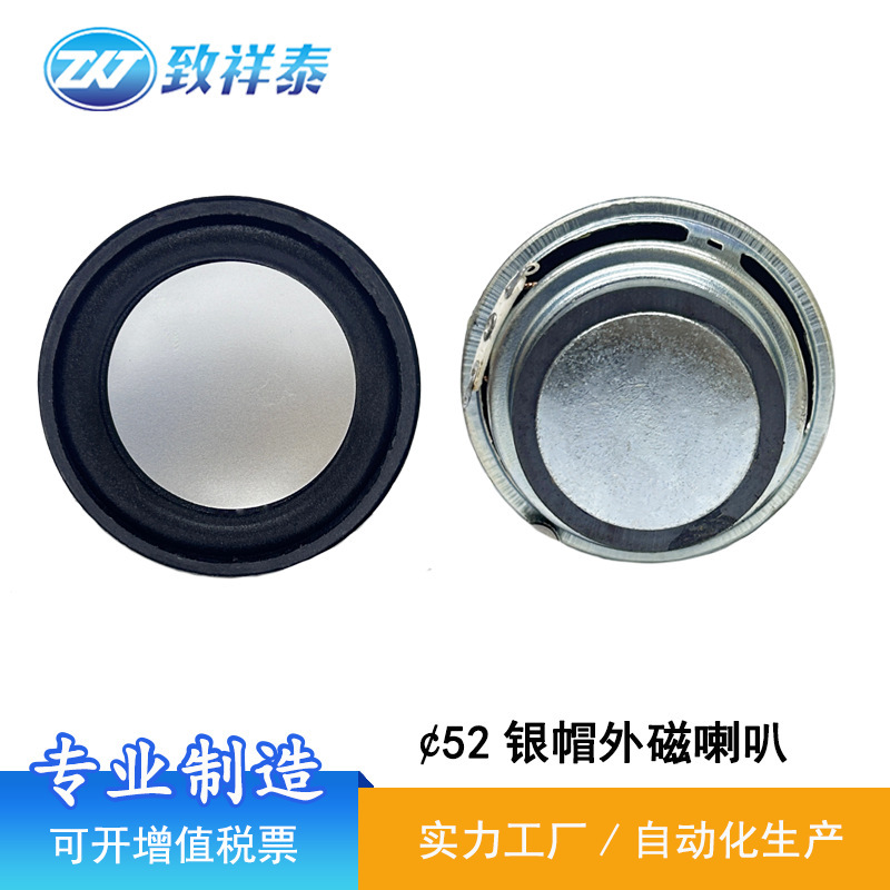 52 Silver Cap Outer Magnetic Horn 4 Euro 3W Bluetooth Audio Multimedia Speaker Security Alarm 2.5 Inch Horn