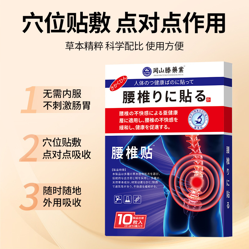 腰椎石膏パッチ、腰痛ヘルスケアパッチ、腰筋石膏パッチ、腰椎椎間板関節パッチ、工場卸売|undefined