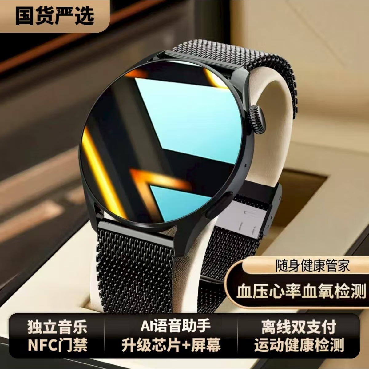 2025 New Smart Watch Huaqiangbei Watch4 Bluetooth Call Nfc Health Monitoring Payment Sports Watch
