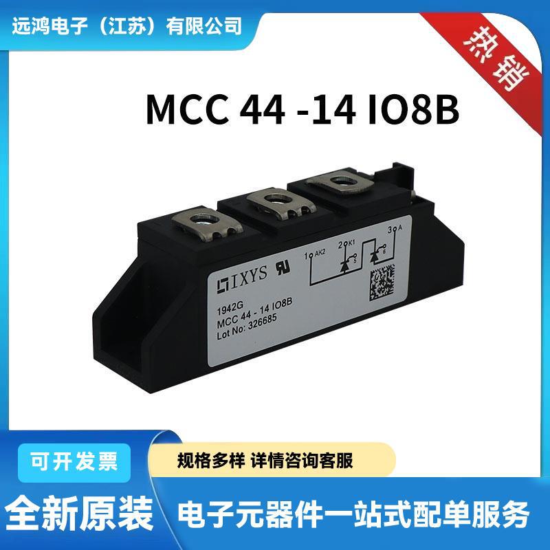 德国晶闸管 双向可控硅MCC44 -14IO8B MCC44-16IO1B原装原盒 现货