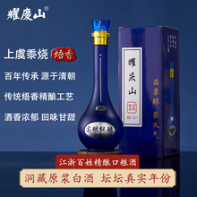 耀庆山粟烧白酒52度粮食酒清香型原浆白酒500ml高粱酒礼盒装白酒