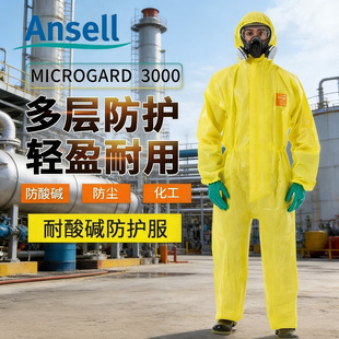 ansell��˼��΢�o��MC3000-111�Sɫ�����|�����p�䎧ñ���o��