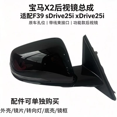 Car mirror assembly compatible with F39