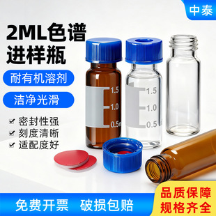 2ml͸��/��ɫ�M��ƿҺ��ɫ�V������Ʒƿ���݂�ȡ��ƿ픿�ƿ���|�w