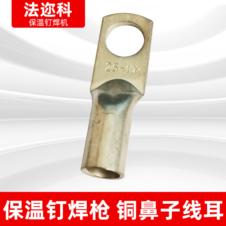 Accesorios de antorcha de soldadura de aislamiento térmico, interruptor de antorcha de soldadura completo, enchufe de dos núcleos, tuerca de fijación de ventura de cabeza de pistola