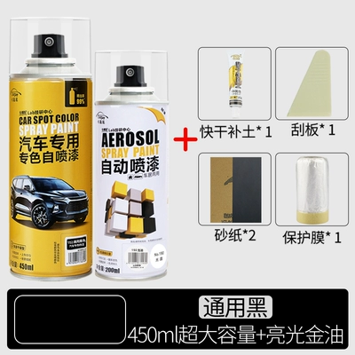 Avtomobil boya qələmləri: hand-cranked special paint pen - universal-black-450ml-spray-paint-glossy-gold-oil-free-full-set-of-tools