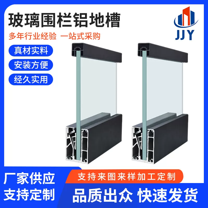 别墅户外地面防护玻璃栏杆护栏卡槽阳台简约玻璃围栏明装铝槽厂家