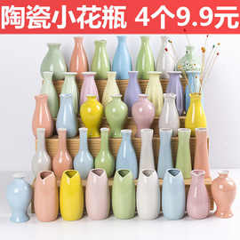 水培小花瓶陶瓷小清新花器创意迷你花瓶摆件客厅插花水培家居饰品