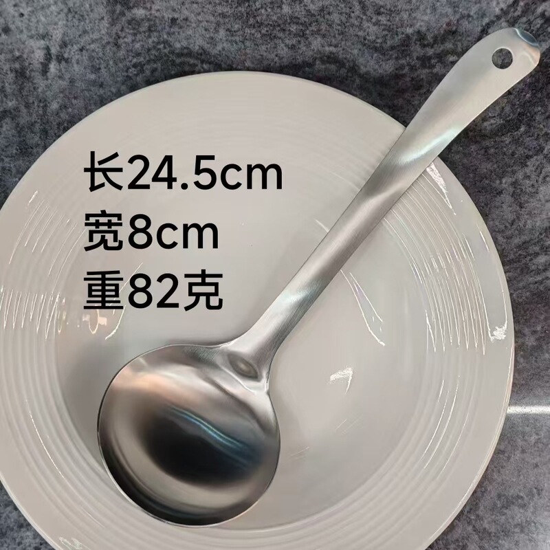砂光304不锈钢火锅汤勺漏勺套装圆头加深一体家用盛汤长柄粥勺|undefined