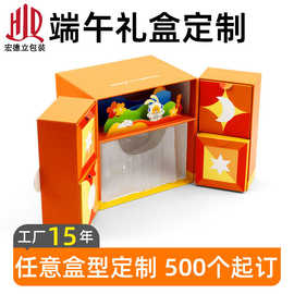 深圳工厂粽子包装盒定制酒店企业端午礼盒创意端午节礼品盒定制