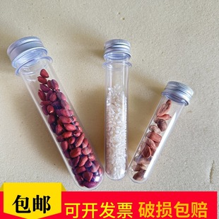 Transparent pet Test Bottle Mask Powder Bottle Capsule Bottle Plastic Bottle Candy Test Tube Data Line Bottle Seed Bottle