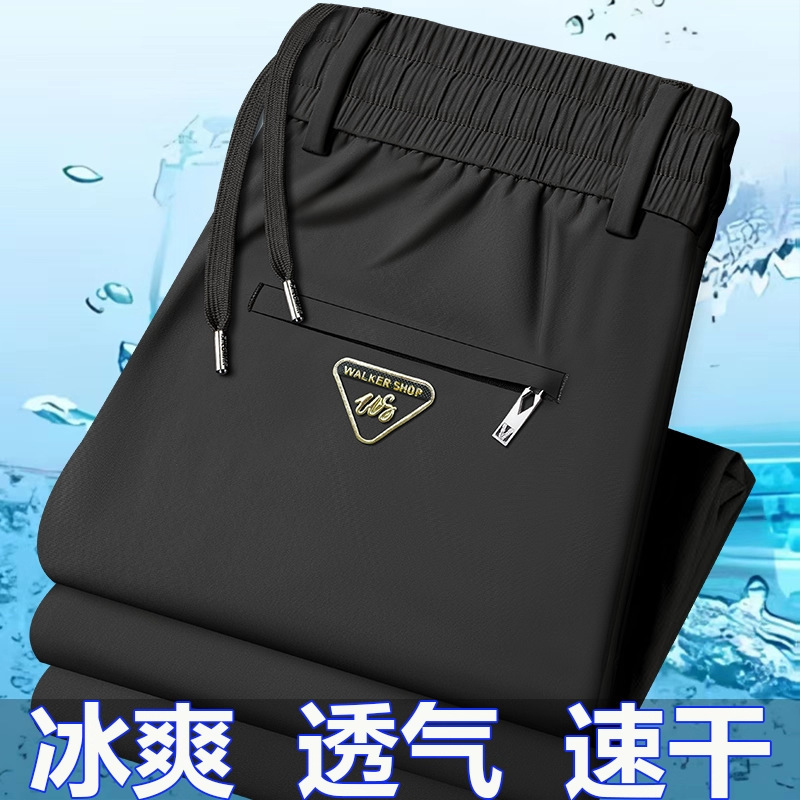 2025夏季新款裤子男士休闲裤冰丝运动裤子中青年松紧腰直筒裤薄款|undefined