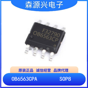 ����  OB6563CPA OB6563  ���bSOP8   PWM�������Դ�_�PоƬ