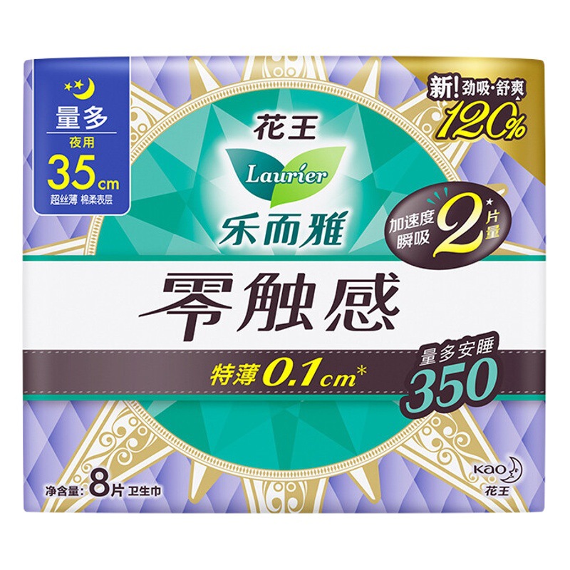 卸売りで雅零感触超瞬吸羽感綿薄昼も夜も保護マットでおやすみ心寝ズボン型叔母生理用ナプキン