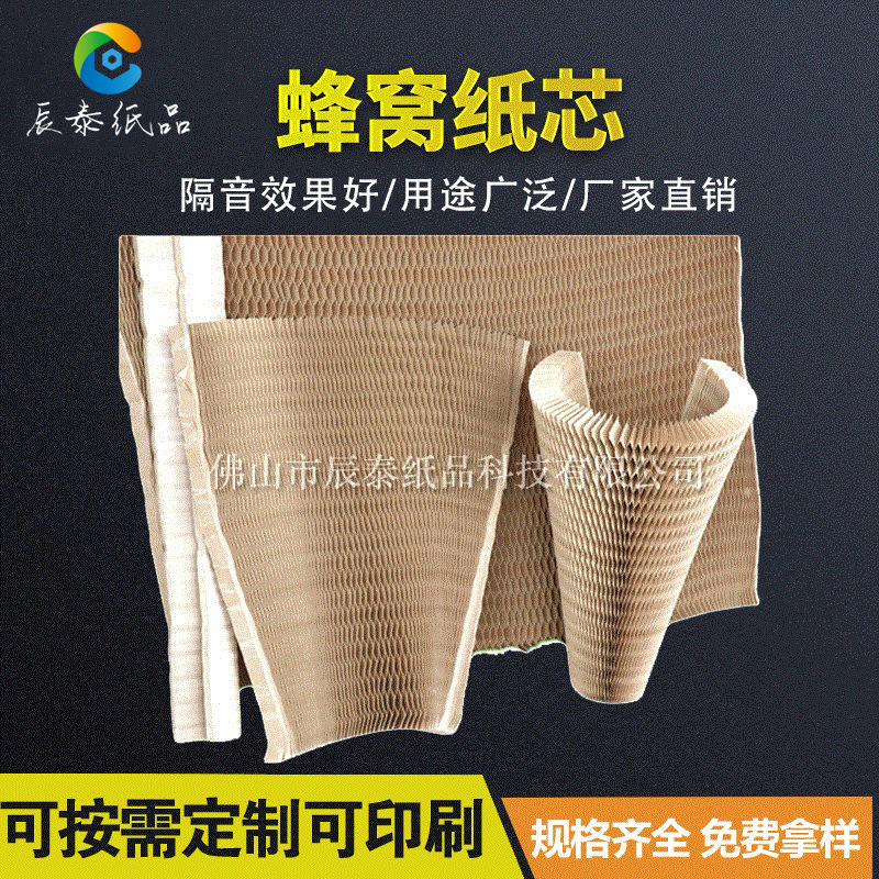 蜂窝纸芯高强度门内填充蜂窝纸商超桌面内填充纸抗压蜂窝大号绿色