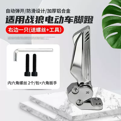 Thickened Aluminum Alloy Folding Electric vehicle pedal - thickened-aluminum-alloy-modified-folding-pedal-on-the-right-side