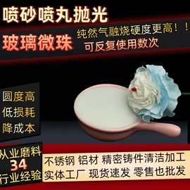 人造磨料;玻璃制品;研磨材料