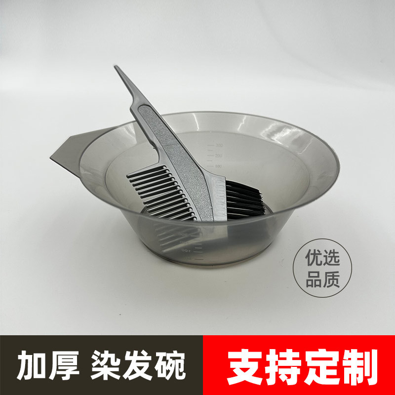 理发店染发工具染发梳子烫染用品 染发刷焗油碗染膏调色小碗