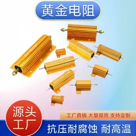 电阻器;其他行业专用