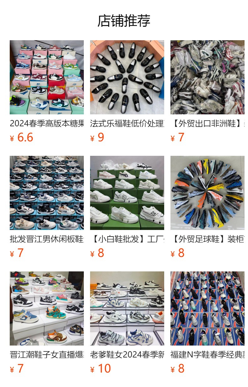 预览状态下无法点击,发布后,可点击跳转到对应的商品页面