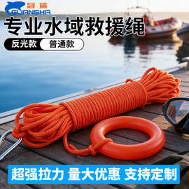救生绳反光求生水上漂浮救援绳户外游泳救生圈安全绳应急防汛绳索