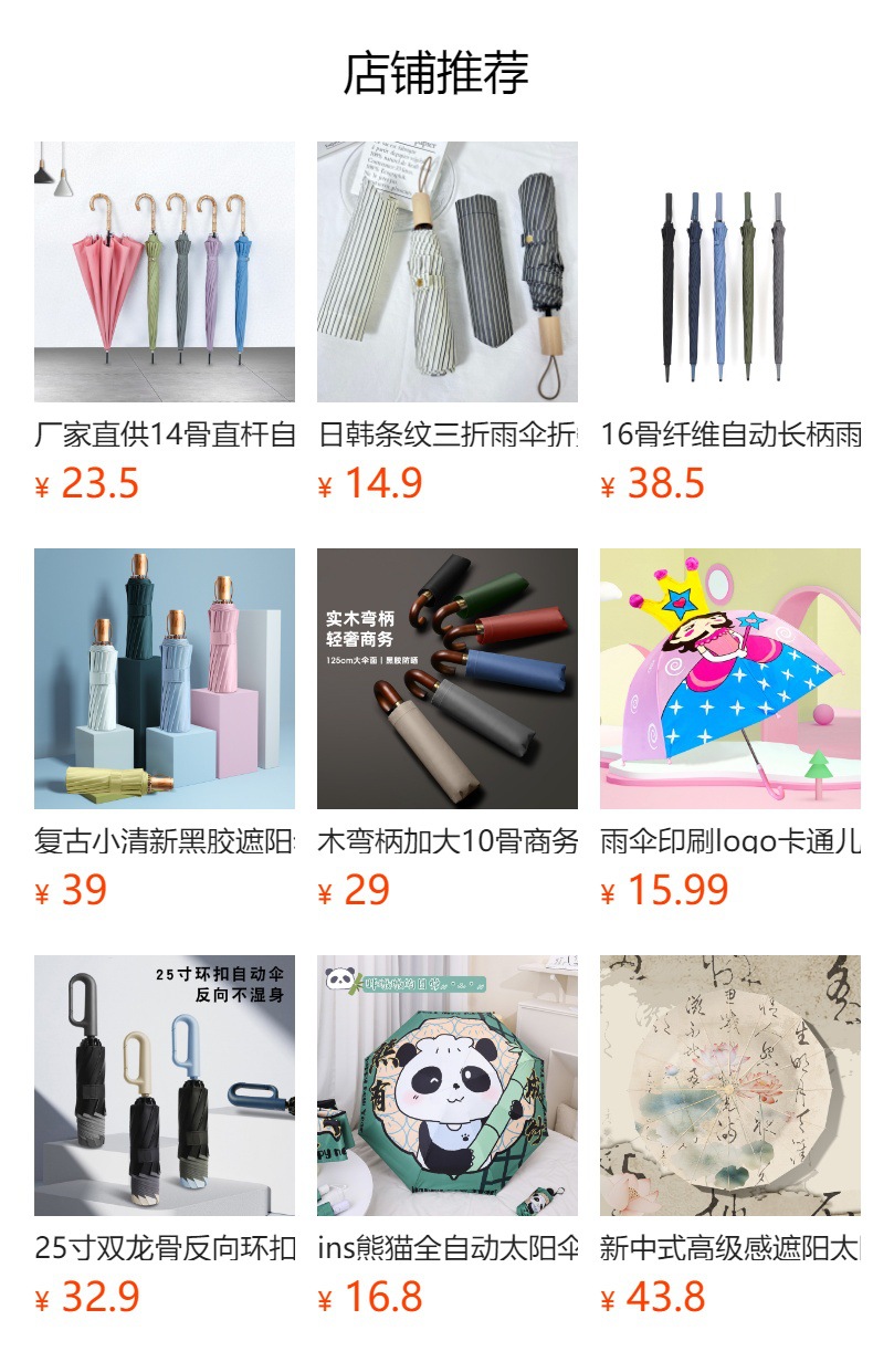 预览状态下无法点击,发布后,可点击跳转到对应的商品页面