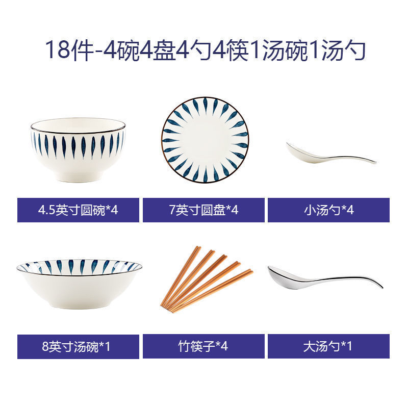 4 그릇 4 접시 4 숟가락 4 젓가락 1 수프 그릇 1 숟가락