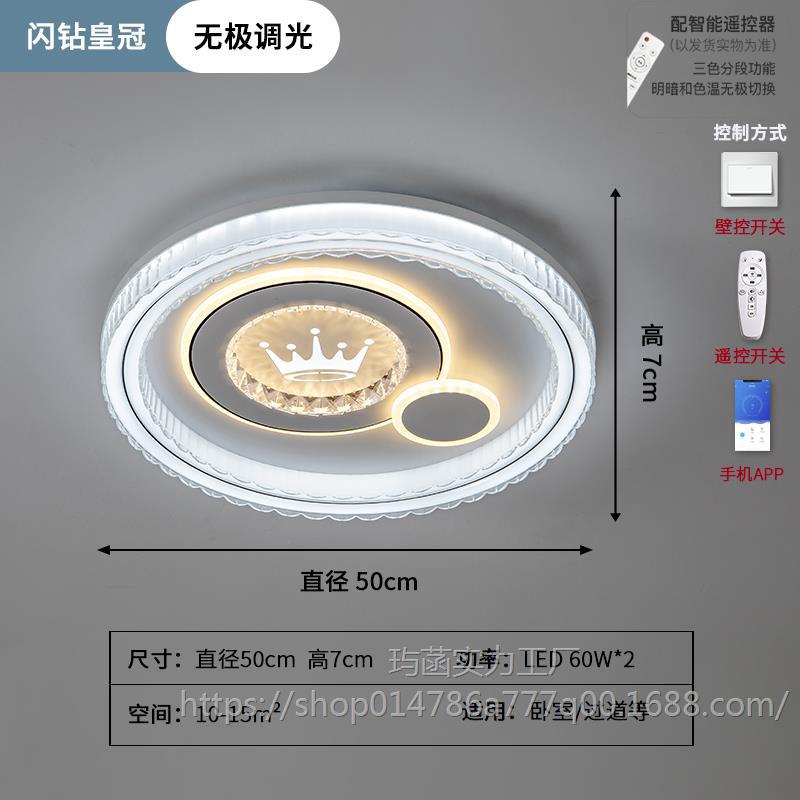 플래시 다이아몬드 크라운 50cm 무한리모콘 + APP-120W