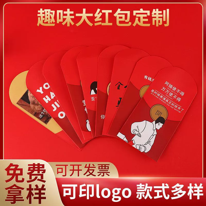 Счастливые деньги реклама красный конверт удачи Новый год красный конверт весело выражение пакет Творческий текст красный конверт Настройка