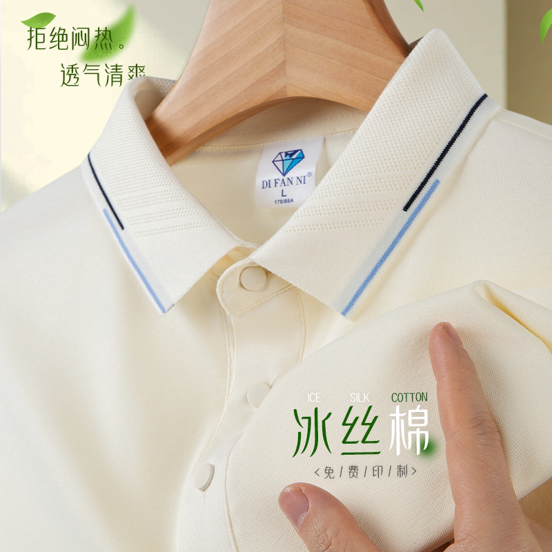 High-End Ice Silk Cotton Polo Shirts, Custom-Made with Logo Printing, Corporate Group Advertising Shirts, Short-Sleeved Summer Shirts High-End Ice Silk Cotton Polo Shirts, Custom-Made with Logo Printing, Corporate Group Advertising Shirts, Short-Sleeved Summer Shirts