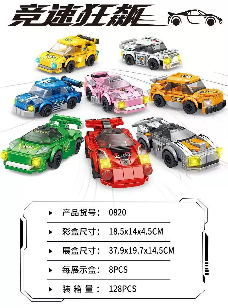 Lego, constructor, toy car, racing car, small particles