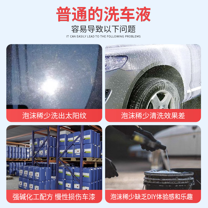 Mayorista con cera líquido de lavado de automóviles gran barril de espuma de limpieza de automóviles fuerte descontaminación cera de agua brillante especial image 3