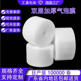 气垫膜气泡膜;气泡袋;EPE珍珠棉