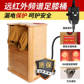 全息能量养生汗蒸桶家用足浴桶无水汗蒸过膝远红外线频谱加热养生