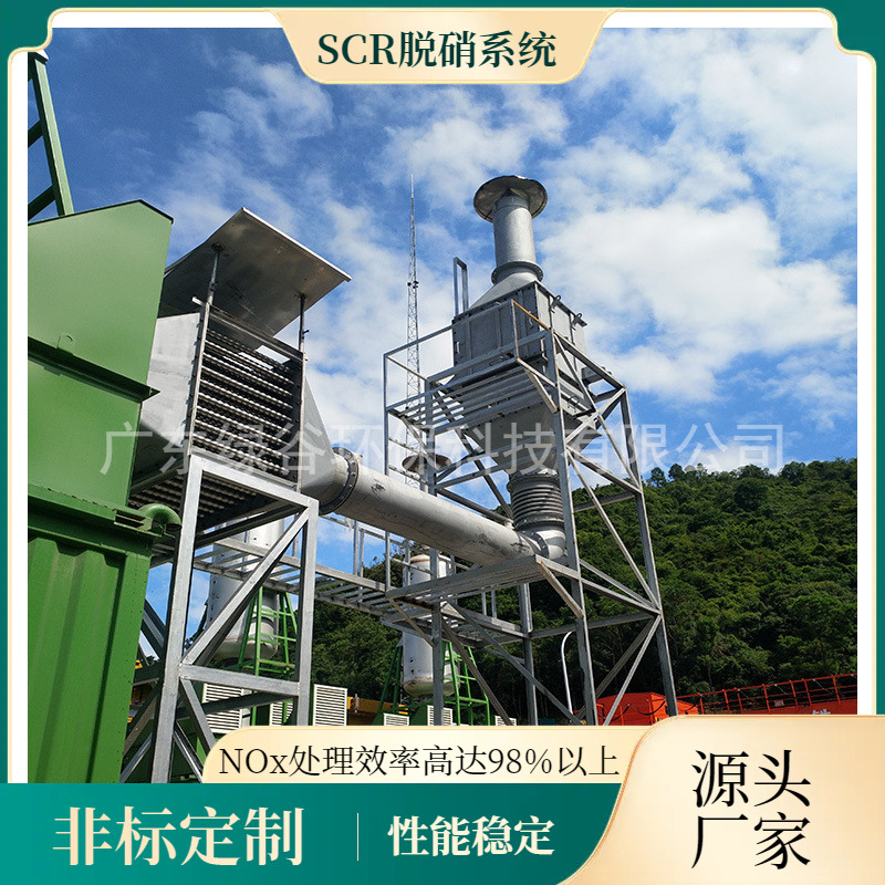 CHP脱硝 GRVNES 大型燃气机脱硝 尿素直喷法 陶瓷载体 脱硝一体化