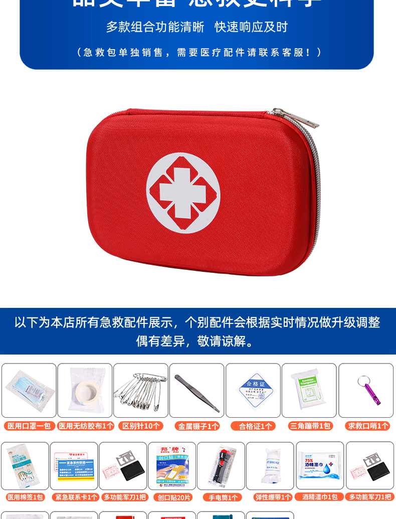 急救包6_04.jpg