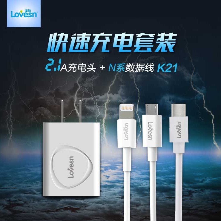 Haiyun Charger Adapter Set, Single-Head Data Cable, Fast Charging Without Damaging the Device, Haiyun Intelligent Temperature Control Set